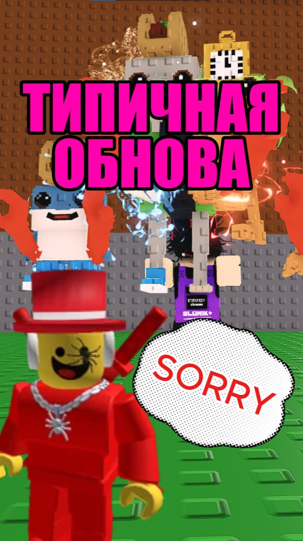 ТИПИЧНАЯ ОБНОВА В STEAL A BRAINROT