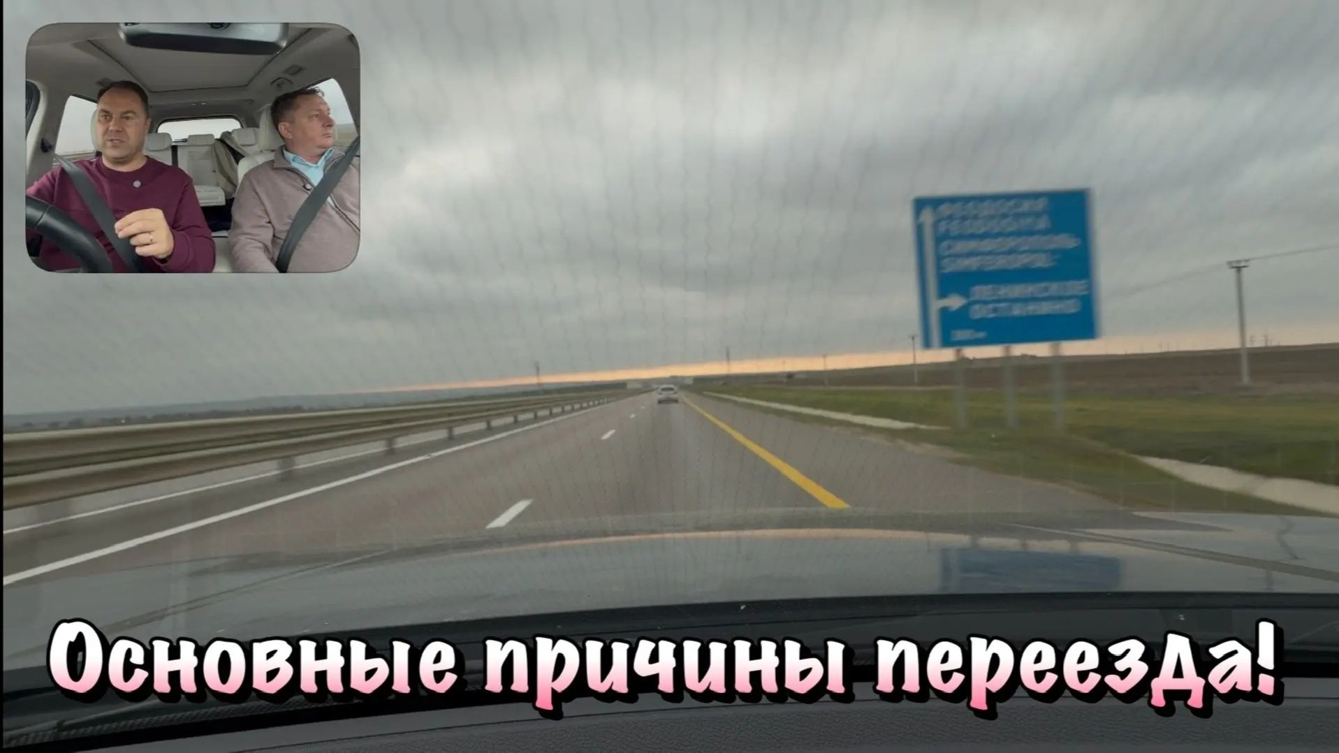 Почему многие Хотят Переехать на Юг в Крым или Сочи❓ смотреть онлайн