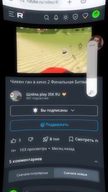 Эдлит#4 про шлёпа play 35k ru