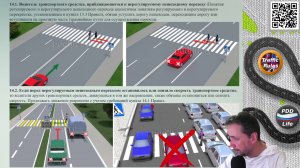 Полный курс пдд 2025 Вебинар 12 Пешеходы, ЖД переезды, Автомагистрали, Жилые зоны, МТС, свет и звук