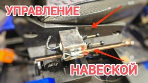 Новое УПРАВЛЕНИЕ НАВЕСКАМИ на МИНИТРАКТОРЕ