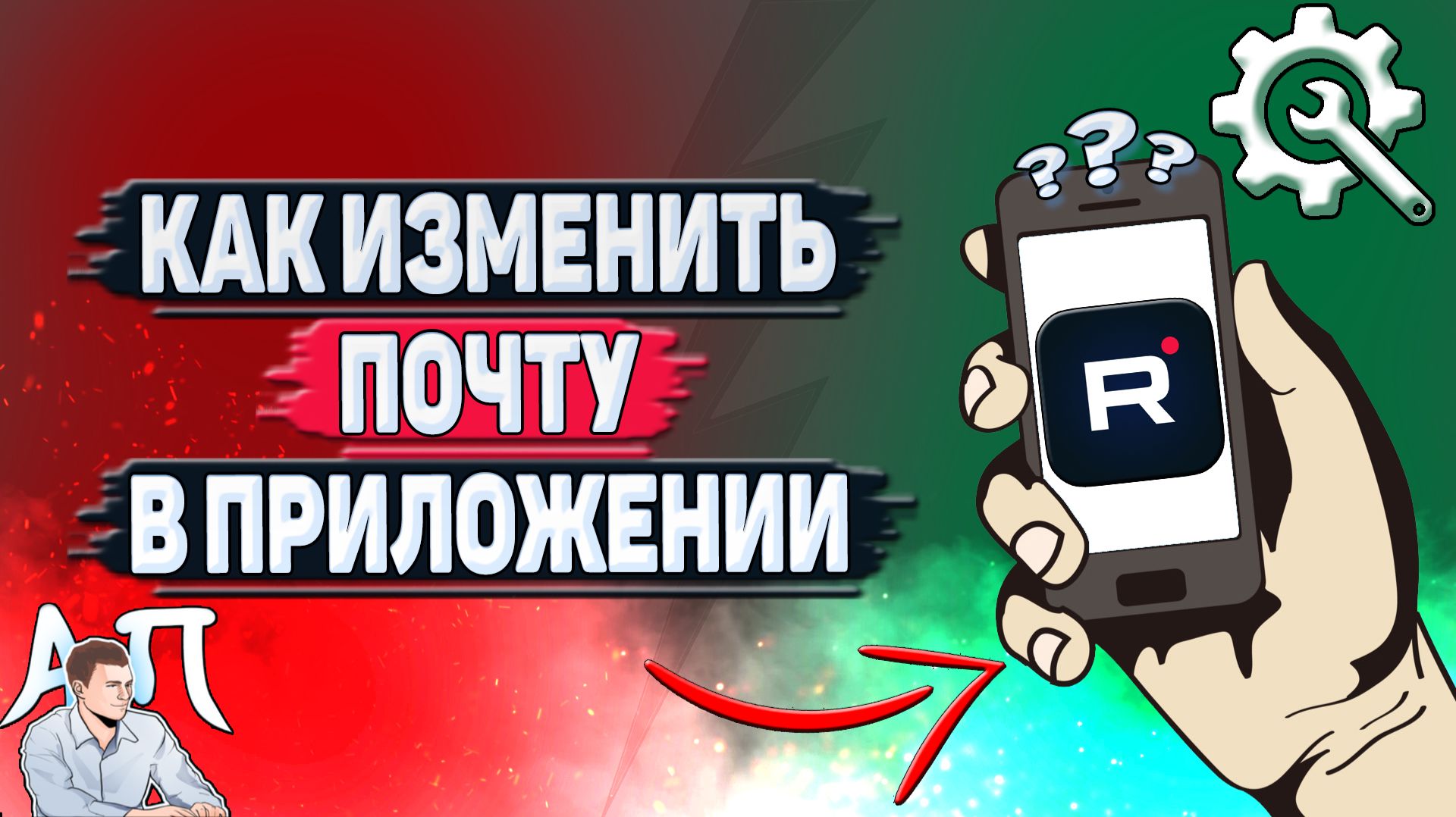 Как изменить почту в приложении Рутуб? смотреть онлайн