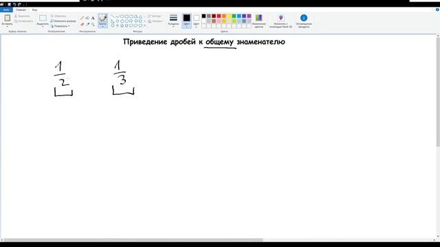 35. Приведение дробей к общему знаменателю. Математика 5 класс смотреть онлайн