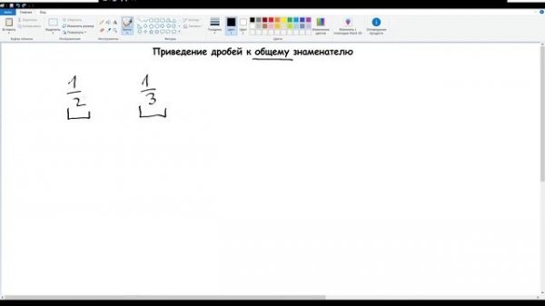 35. Приведение дробей к общему знаменателю. Математика 5 класс