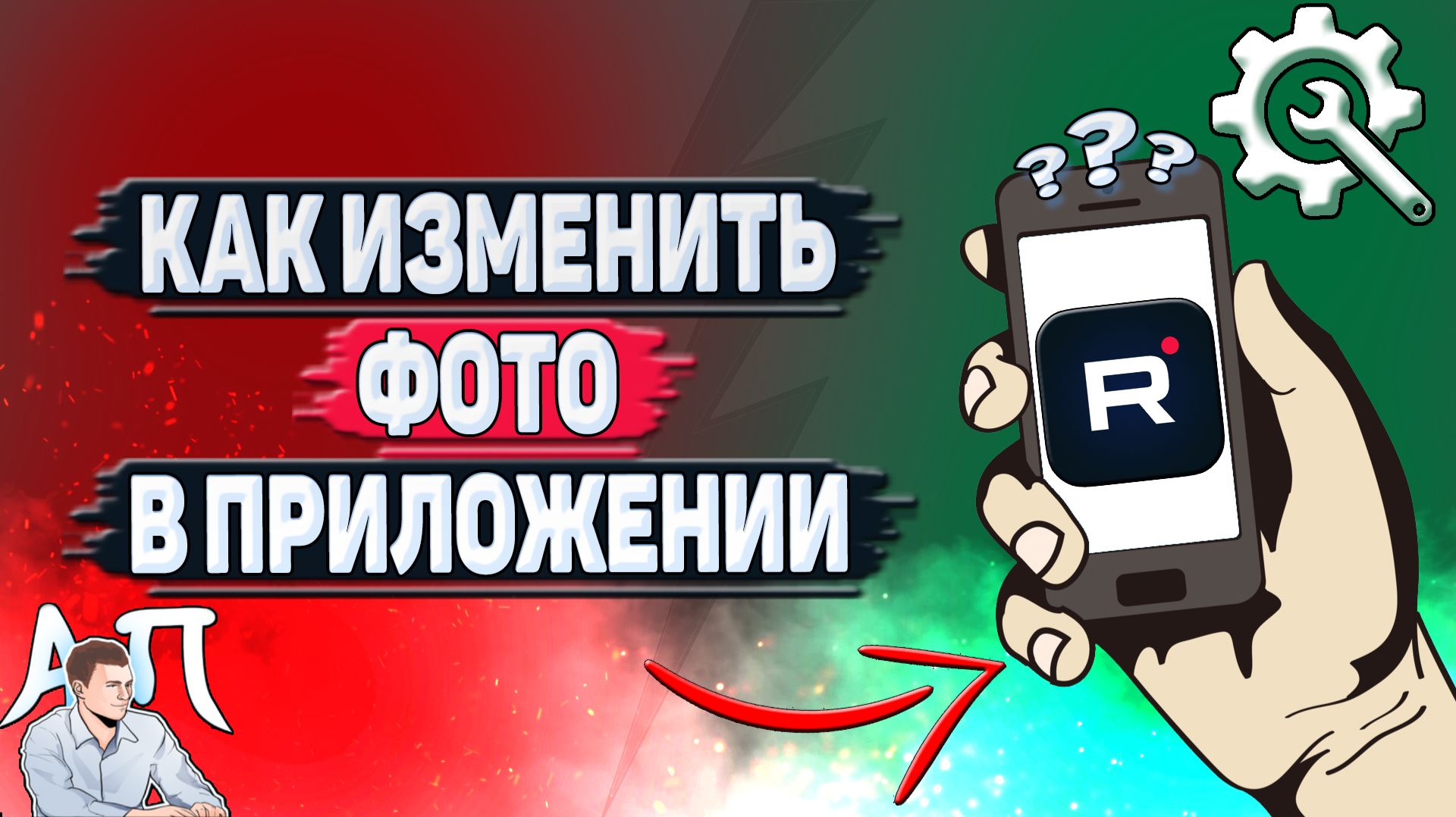 Как изменить фото в приложении Рутуб? смотреть онлайн