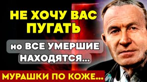Эти Записи Боялись Публиковать. Фритц Ринекер раскрыл тайну жизни после смерти