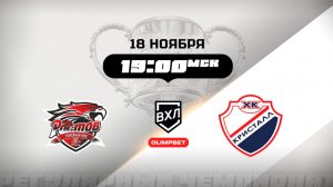 Ростов (Ростов-на-Дону) - Кристалл (Саратов)