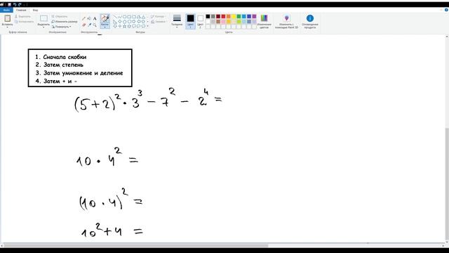 17. Степень с натуральным показателем. Математика 5 класс смотреть онлайн