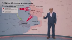 Прорыв ВС России в Запорожье