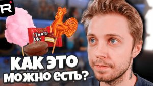 КАК ЭТО МОЖНО ЕСТЬ? //  ПОЧЕМУ НИКТО НЕ ИСПОЛЬЗУЕТ ЗАПЯТУЮ / СТИНТ СЛОМАЛ ВЕБКАМЕРУ?