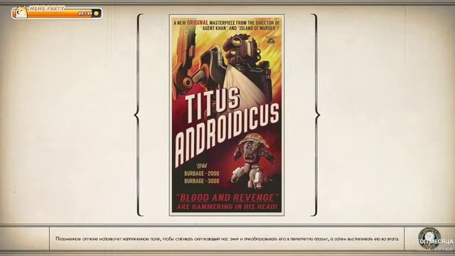 The Outer Worlds #15