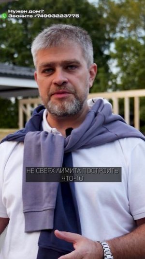 Стоит ли строить дом в ипотеку? #дом #строительство #стройка