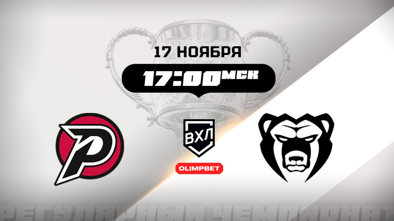 Рубин (Тюмень) - Молот (Пермь)