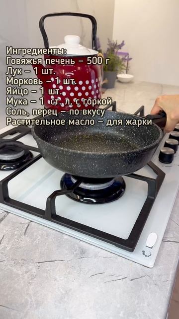 Печеночные рублёные котлеты смотреть онлайн