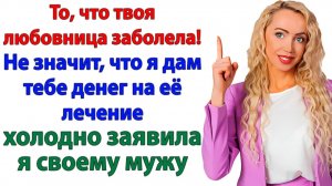 Истории из жизни|Он называл меня старой жабой|Аудиорассказы|Аудиокниги слушать|Реальные истории