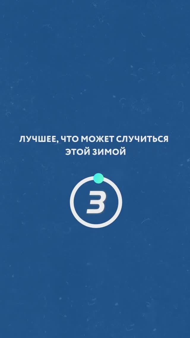 Вы нам скажите «ЗЫ», мы ответим «ЗЫ» — и все вместе: «ЗЫ-ЗЫ-ЗЫ»… уже скоро! #shorts смотреть онлайн