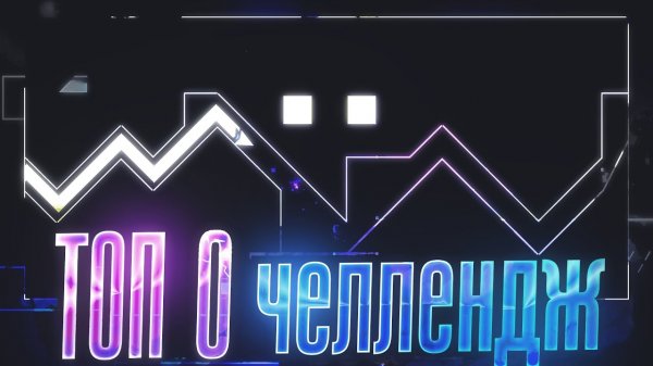 CORROZ - ПРЕДЕЛ СЛОЖНОСТИ ВОЛНЫ