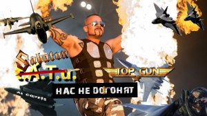 t.A.T.u. — Нас не догонят (AI Sabaton Cover)