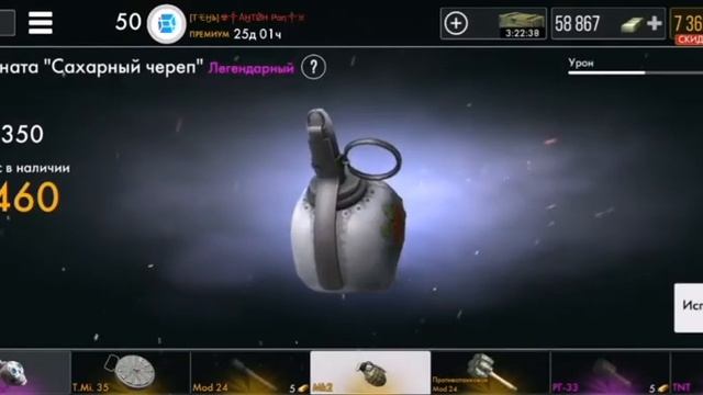 Прокачал Word war heroes смотреть онлайн