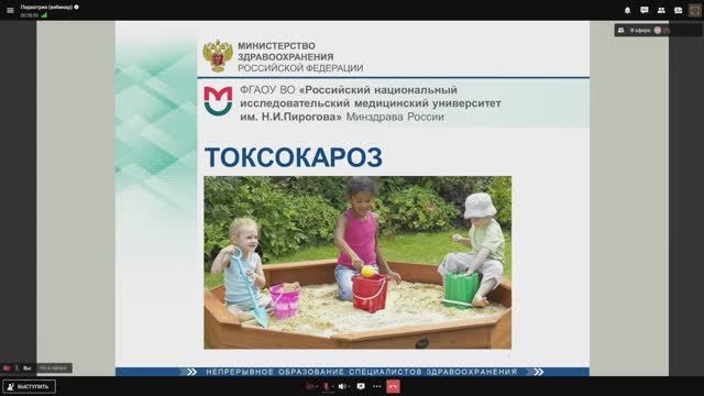 Школа педиатров смотреть онлайн