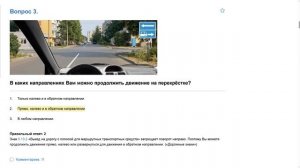 ПДД Билет 12 . Вопрос 3   прохождение  с ответами