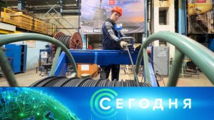 «Сегодня»: 14 ноября 2025 года. 19:00 | Выпуск новостей | Новости НТВ