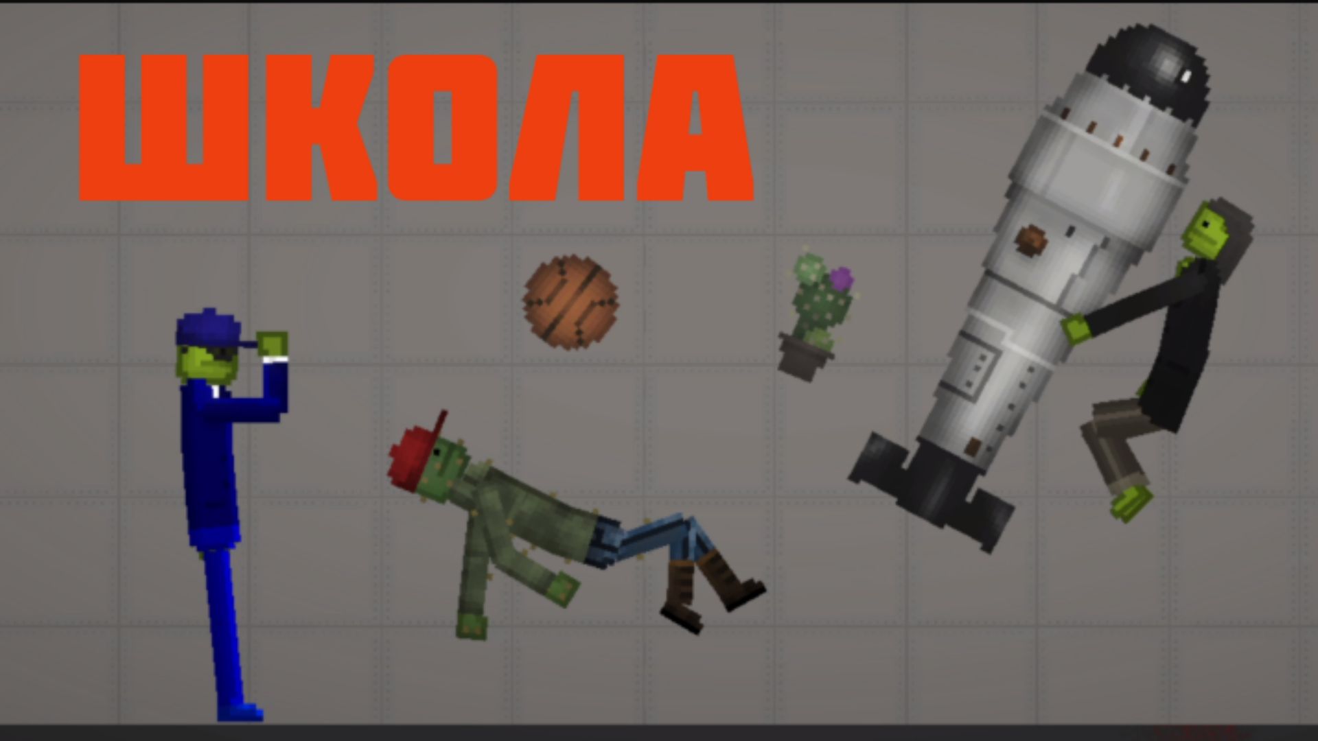 ТИПИЧНАЯ ШКОЛА 1 ЧАСТЬ смотреть онлайн