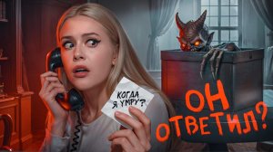 Жуткая игра ТЕЛЕФОН ИЗ КОРОБКИ. Я выпустила нечто наружу.. LyapoTanya