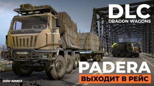 Padera выходит в рейс | DLC Dragon Wagons | Snowrunner
