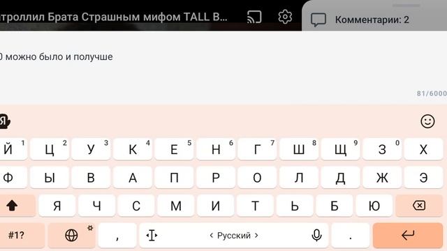 прикольная фишка рутуба