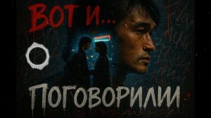 Вот и поговорили — песня от нейросети в стиле Виктора Цоя и группы Кино