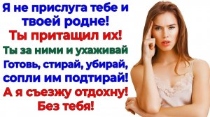 Истории из жизни|Ваш семейный дурдом — Вы и живите|Аудиорассказы|Аудиокниги слушать|Реальные истории
