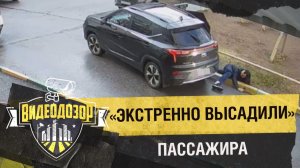Водитель «уронил» пассажира на бордюр | Видеодозор