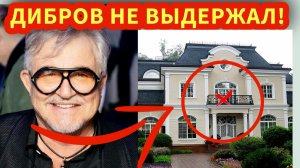 570 миллионов за измену: Почему Дибров плачет по ночам, но избавляется от виллы «Полины»