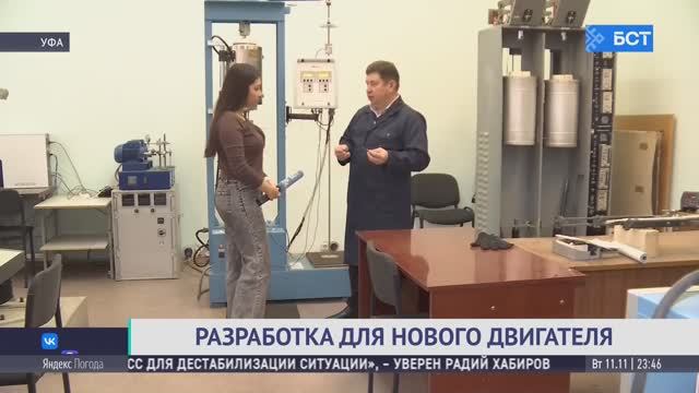 Ученые из Башкирии разрабатывают новую технологию сварки