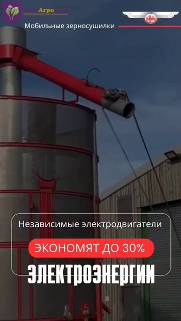 Зерносушилки Fratelli Pedrotti смотреть онлайн