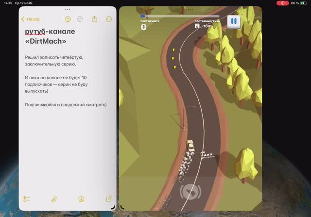 Tofu Drift - доставка посылок с дрифтом