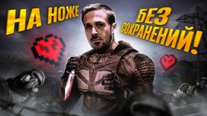 ПРОШЕЛ_СТАЛКЕР_ТЕНЬ_ЧЕРНОБЫЛЯ_НА_НОЖЕ_БЕЗ_СОХРАНЕНИЙ