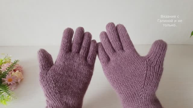 Перчатки Пыльная сирень. смотреть онлайн
