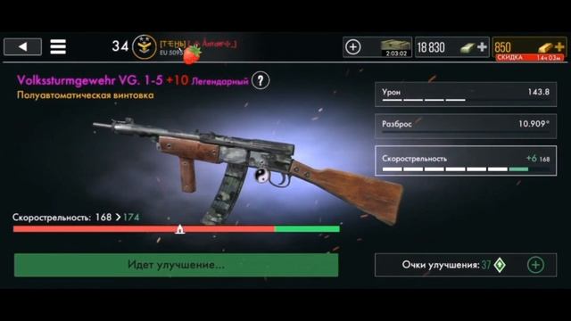 Прокачка,World war heroes смотреть онлайн