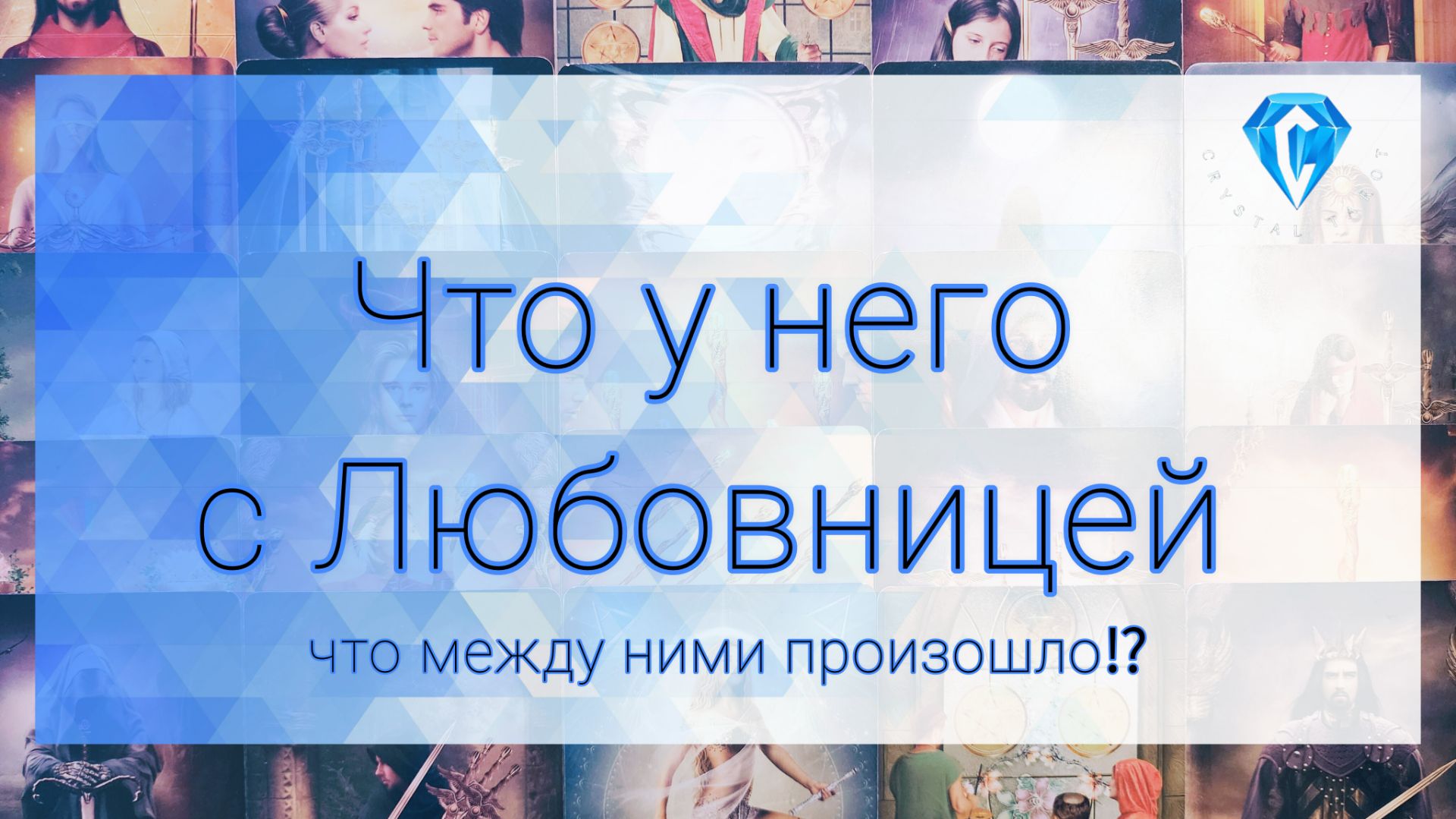 Он и Любовница 💔 | что между ними происходит⁉️ смотреть онлайн