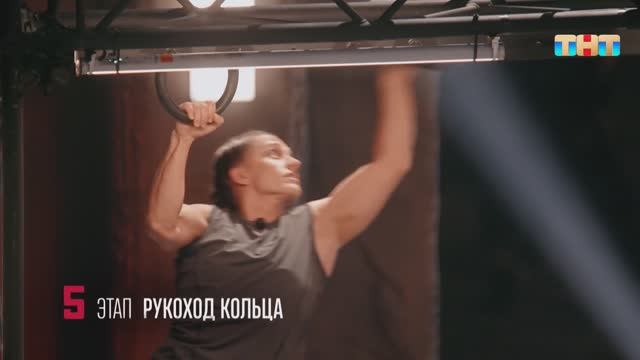 Испытание 8-го этапа: эстафета | 4 группа смотреть онлайн