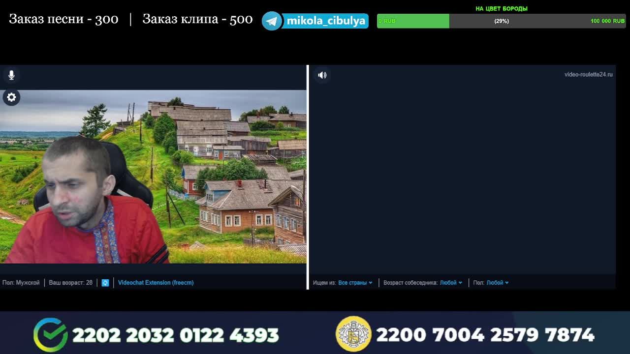 Стрим с миколой смотреть онлайн