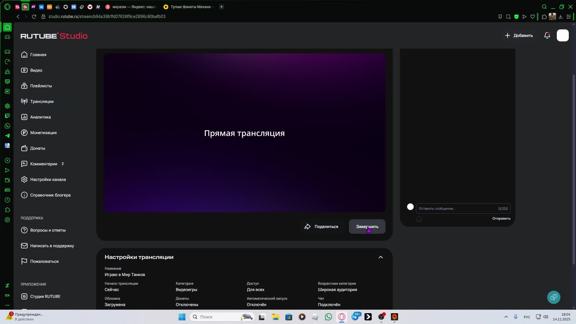Играю в Мир Танков смотреть онлайн