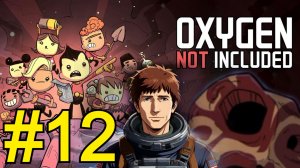 Oxygen Not Included (2025) Прохождение Оазиссия ч12