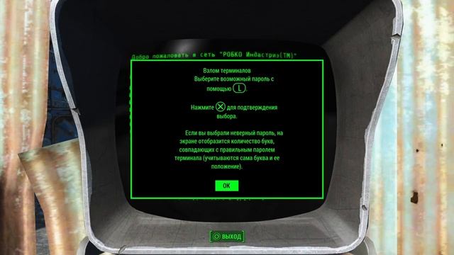 Fallout 4_20250627183030 смотреть онлайн