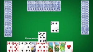 Игра - Карты - Червы #17. Серебро мое