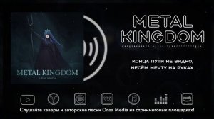 [BABYMETAL на русском] METAL KINGDOM [Onsa Media]