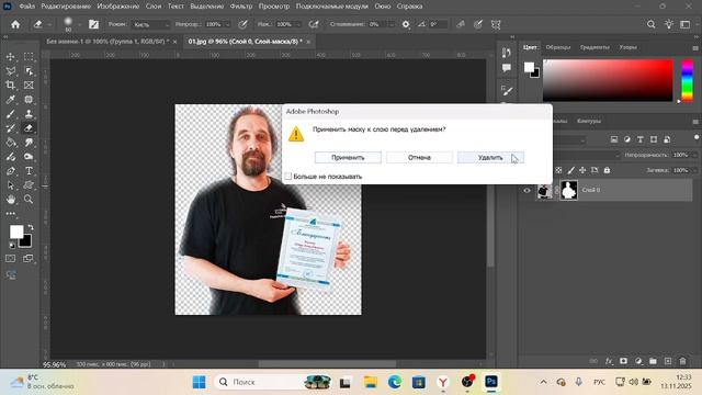 Photoshop02 смотреть онлайн