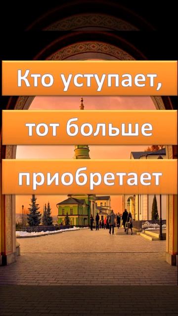 Преподобный Амвросий Оптинский  (О приобретении) #Shorts